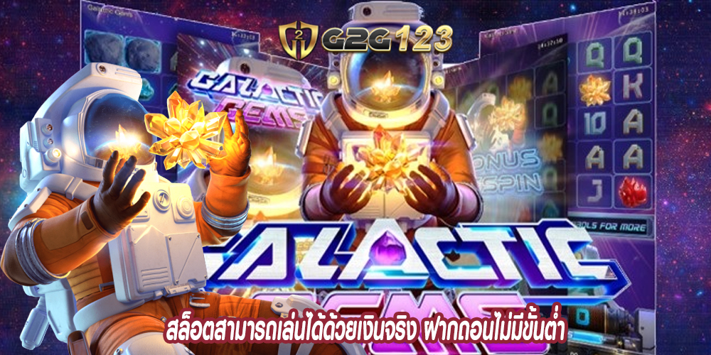 เว็บสล็อตแจกเครดิตฟรีและโปรโมชั่นอีกมากมาย