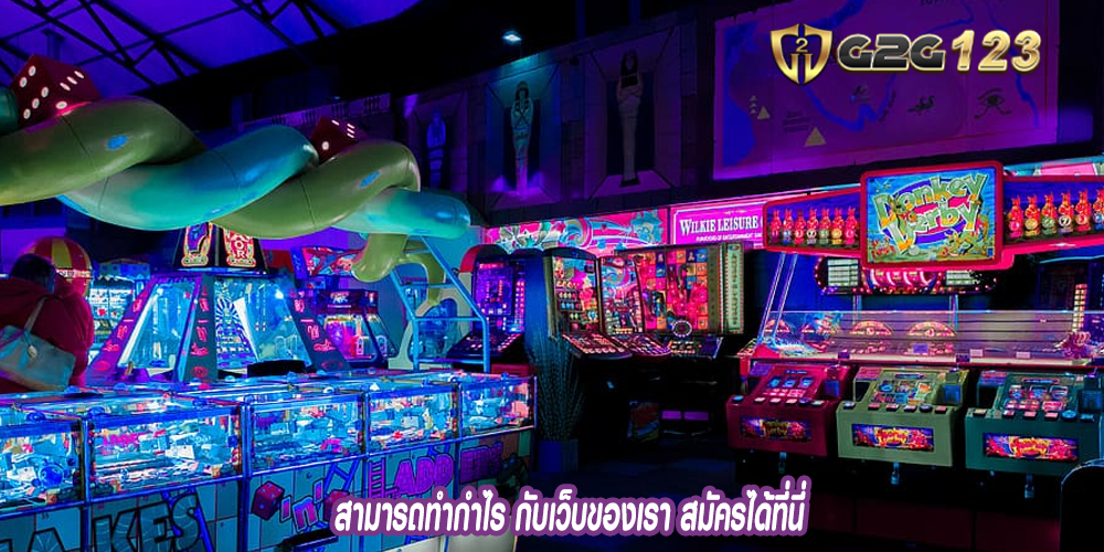 สามารถทำกำไร กับเว็บของเรา สมัครได้ที่นี่