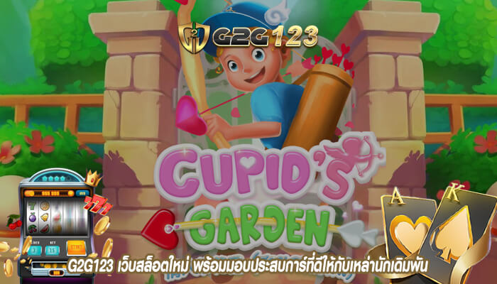 G2G123 เว็บสล็อตใหม่ พร้อมมอบประสบการ์ที่ดีให้กับเหล่านักเดิมพัน